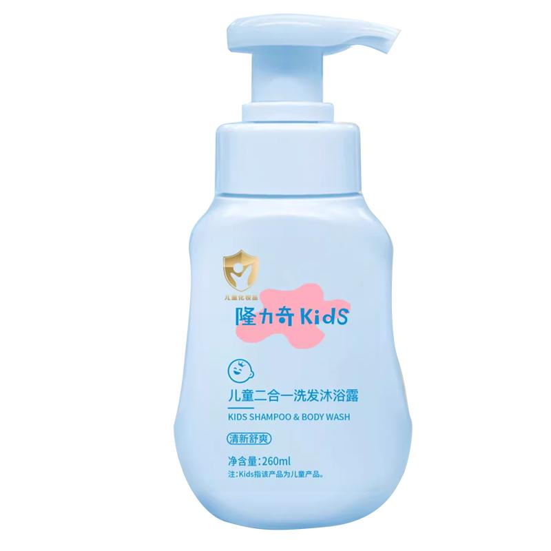 隆力奇儿童二合一洗发沐浴露宝宝洗发水沐浴露260ml洗浴品
