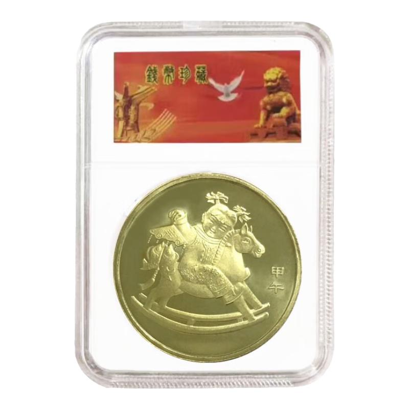 2014年马年生肖贺岁流通纪念币