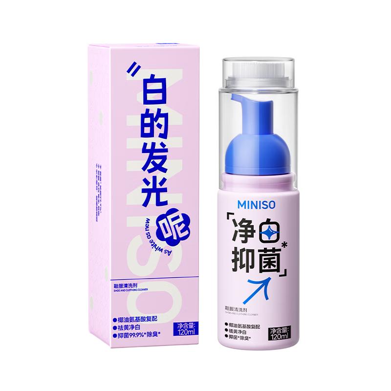 MINISO名创优品小白鞋清洁剂洗鞋刷鞋擦鞋神器球鞋运动鞋鞋面鞋边去污去渍清洗剂