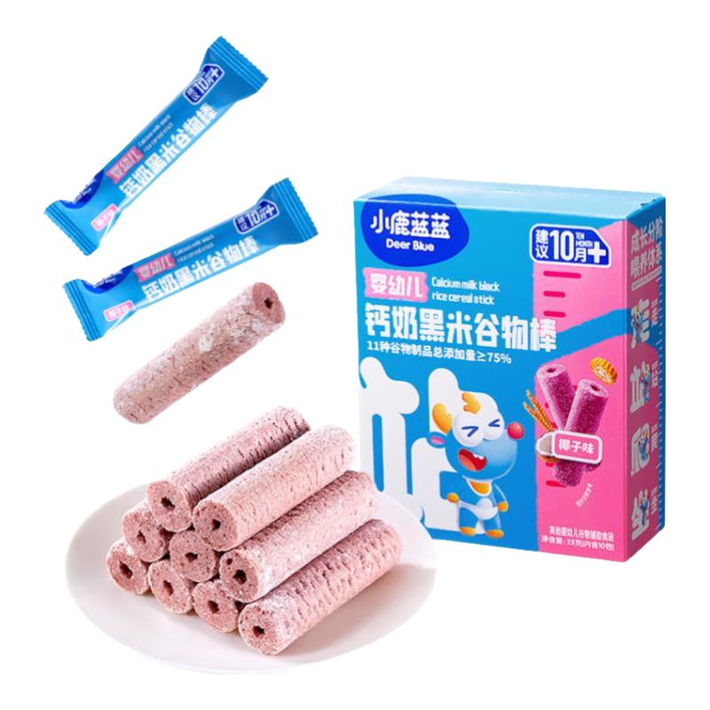 小鹿蓝蓝婴幼儿钙奶谷物棒泡芙棒磨牙儿童零食11种谷物混合 【浓郁奶香】黑米椰子味1盒