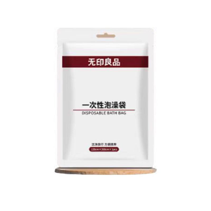 无印良品浴缸一次性泡澡袋酒店超大加厚温泉泡池袋子浴桶浴缸套
