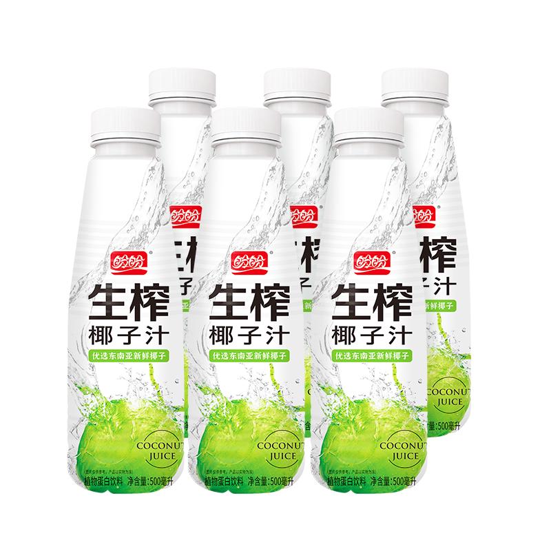 盼盼生榨椰汁植物蛋白整箱饮料椰奶500ml*6瓶 生榨椰汁 500ml*6瓶