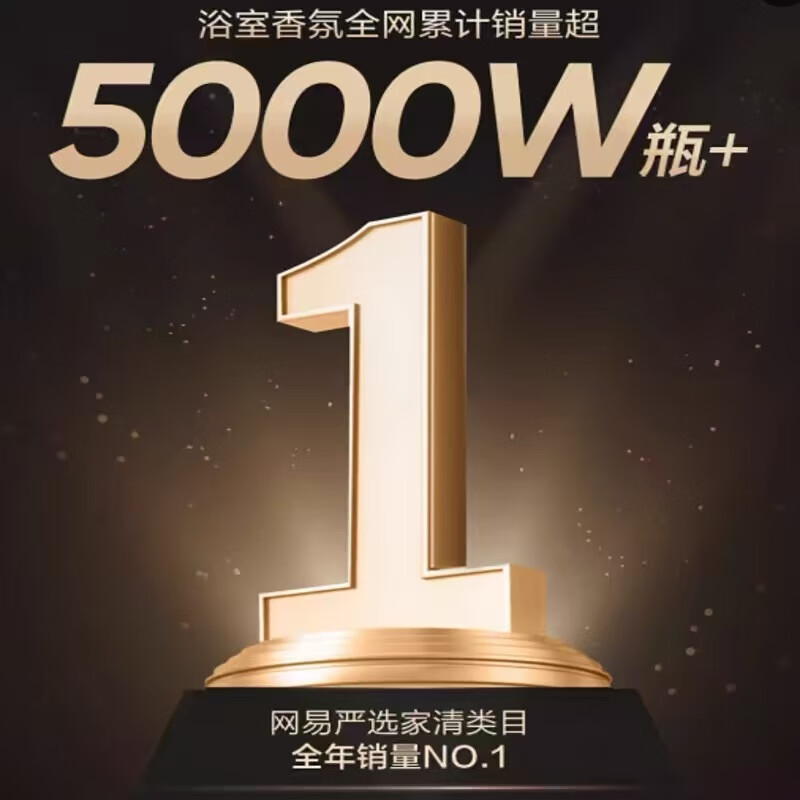  浴室香薰香氛浴室客厅空气清新剂400ml*4瓶