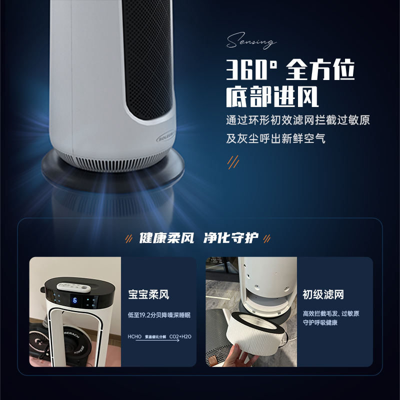 舒乐氏无叶风扇静音空气净化冷风立式风扇2025