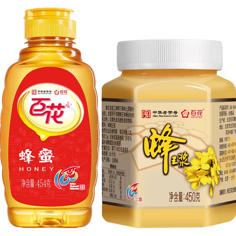  新鲜蜂王浆450g+蜂蜜454g 中华老字号