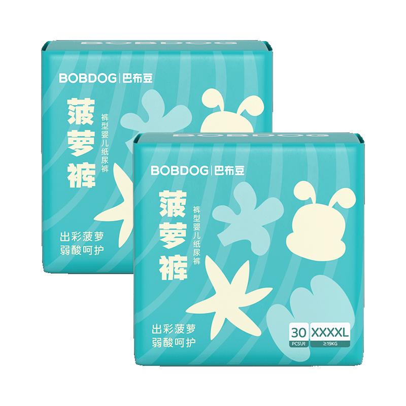 BoBDoG巴布豆新菠萝量贩装拉拉裤XXXXL码60片婴儿尿不湿夏季超薄透气