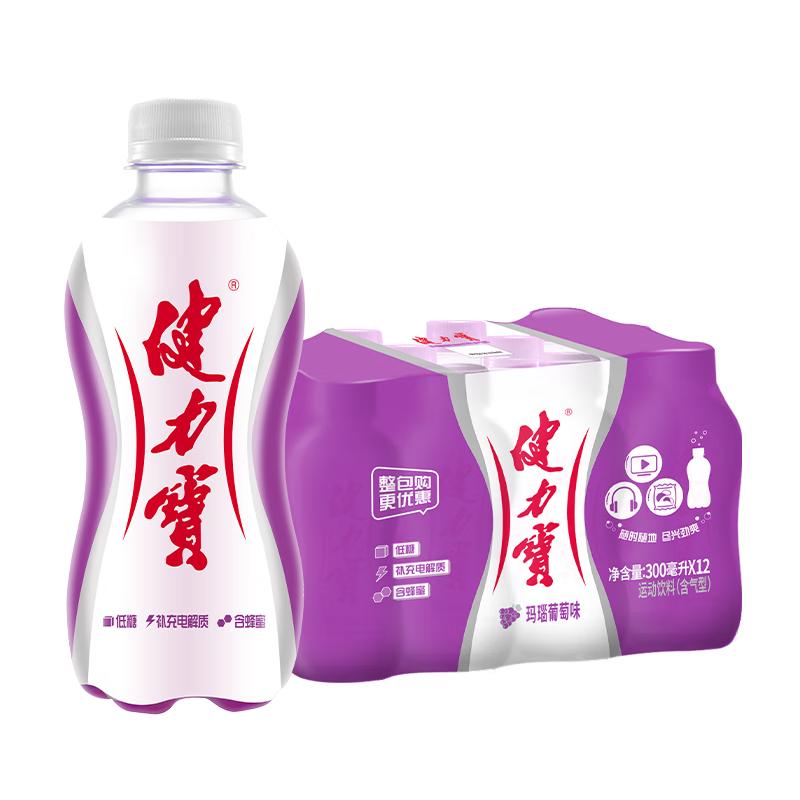  JIANLIBAO/健力宝 低糖 运动饮料  【葡萄味】300ml*12 玛瑙葡萄味 塑膜包装 300ml