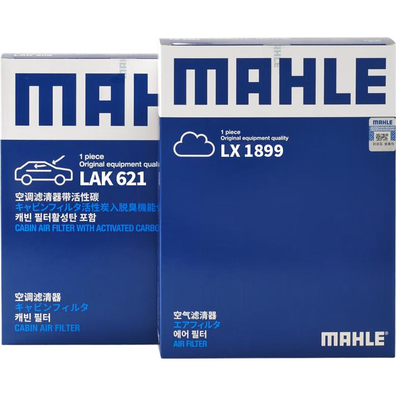 马勒（MAHLE）滤芯套装空气滤+空调滤速腾/昊锐/途安/高6/明锐/途观 14年前1.4T