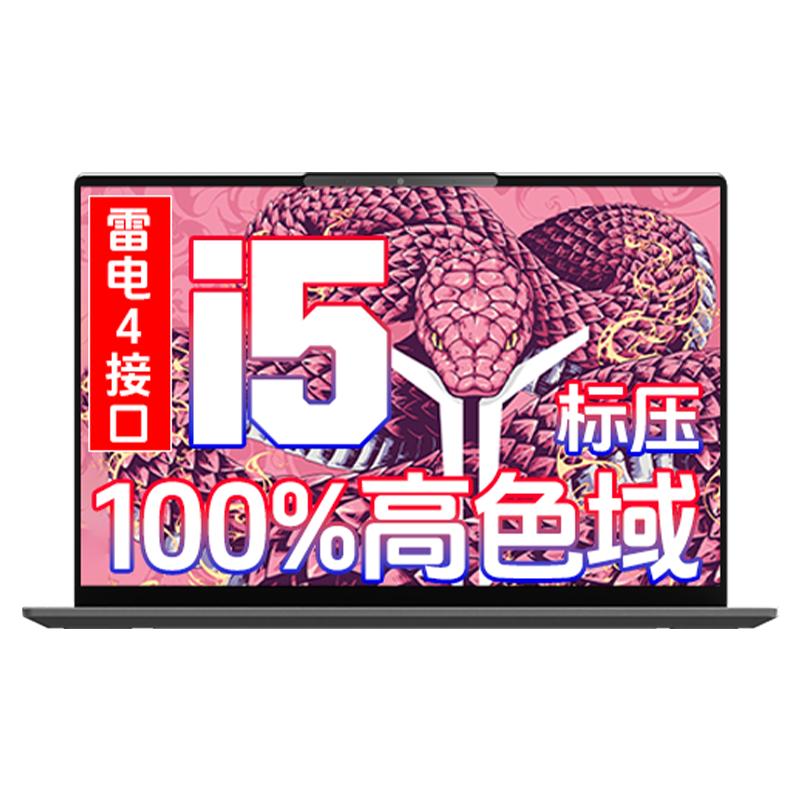 联想拯救者Y9000P 2025新机 RTX5070ti/5090/5080独立显卡 可选设计师建模优惠电竞游戏本 i5满血13代24G 1T固态Book14 防蓝光护眼 全国44