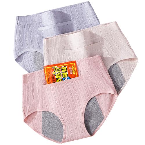 【加宽防侧漏生理裤】中高腰透气100%纯棉裆生理期内裤女3条