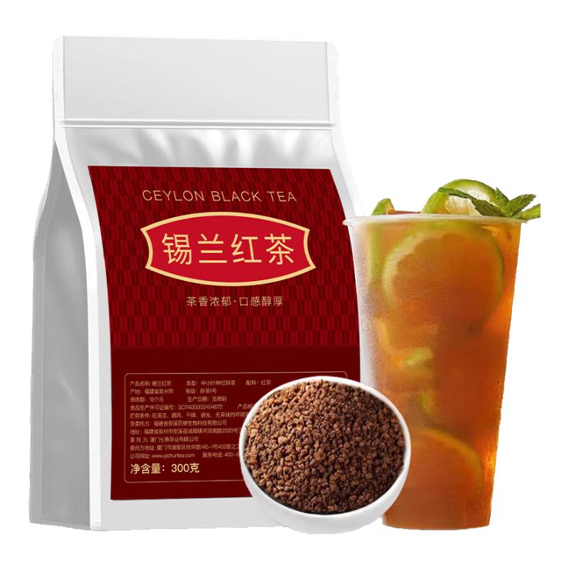 七春 锡兰红茶奶茶红茶粉300g手打柠檬茶斯里兰卡港式原材料烘焙