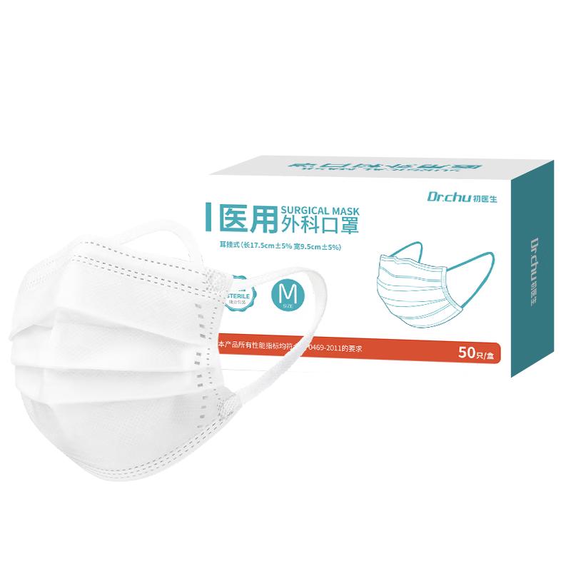 初医生 医用外科口罩 白色 M码 50只/盒 灭菌级独立包装