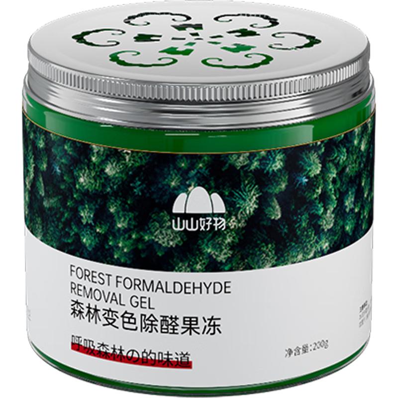 山山除甲醛新房家用除异味祛吸甲醛清除剂除醛果冻20瓶装