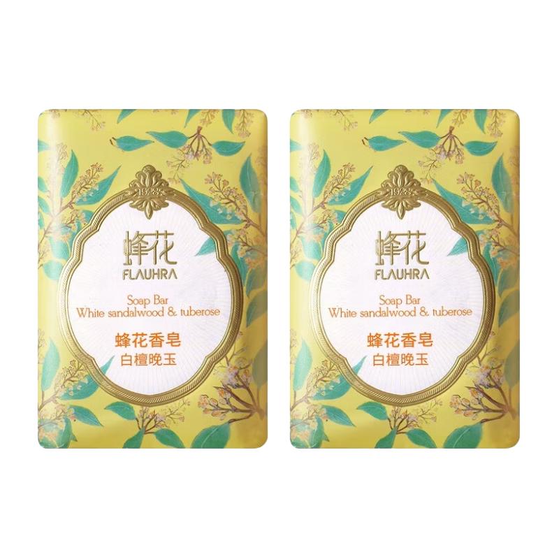 蜂花香氛檀香皂沐浴皂洁面手工皂清洁皂润滑肌肤香水级调香精油香皂 白檀晚玉*2