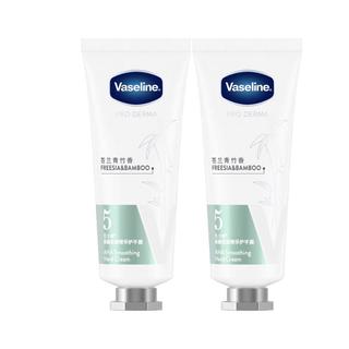 凡士林Vaseline果酸柔嫩精华护手霜40gx2 仓兰青竹