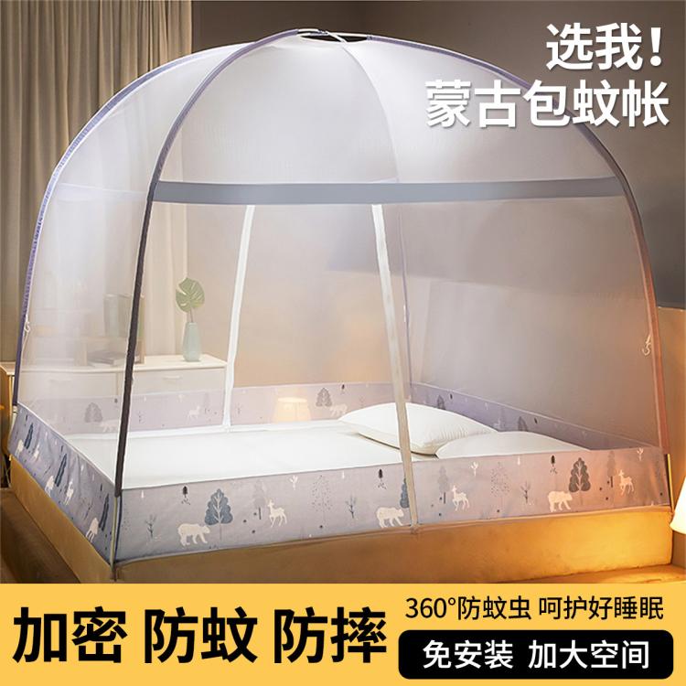 蚊帐家用1.8米蒙古包蚊帐免安装家用蚊帐宿舍通用床上用品