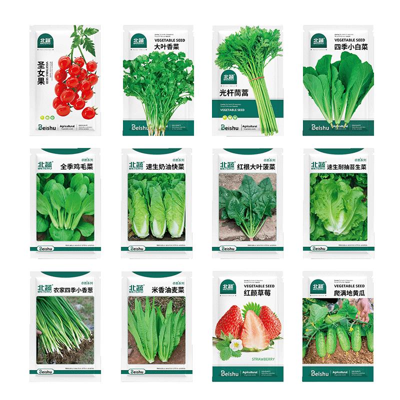 北蔬 蔬菜种子菜籽生菜菠菜小香葱芹菜阳台四季种籽 12种蔬菜种子套餐