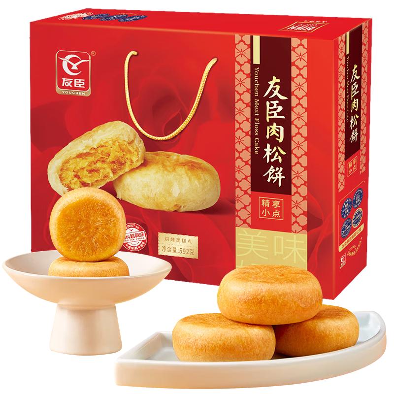 友臣肉松饼 1.18斤592g 18枚 休闲零食 饼干蛋糕 糕点 早餐下午茶 肉松饼礼盒592g