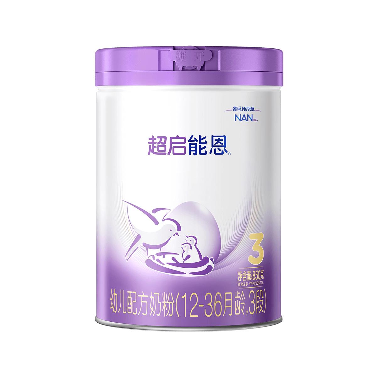 【热销加量装】超启能恩3段850g幼儿配方部分水解牛奶粉