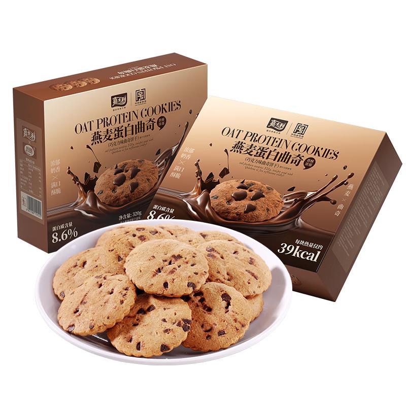  Silang/思朗 休闲 燕麦蛋白曲奇饼干  普通盒装 20袋 320g