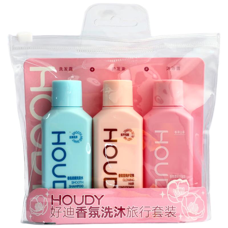 好迪香氛旅行套装止痒去屑洗发水60ml护发素60ml沐浴露60ml出游便携