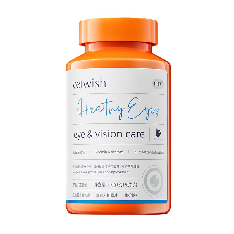 vetwish宠物叶黄素猫咪狗狗护眼片虾青素明目亮眼去泪痕120g