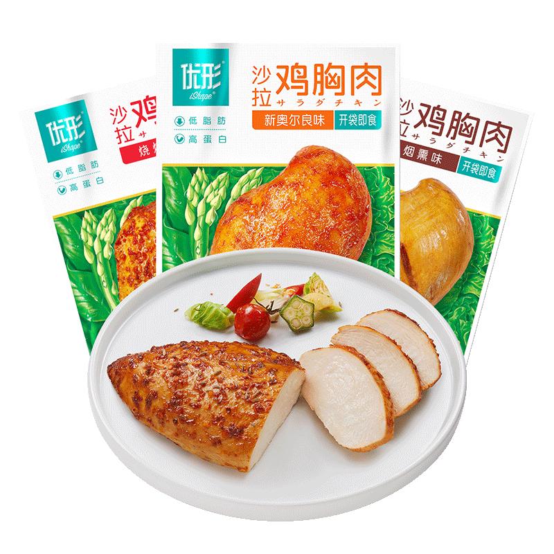 优形即食鸡胸肉低脂高蛋白鸡肉零食饱腹代餐轻食餐优型鸡胸肉