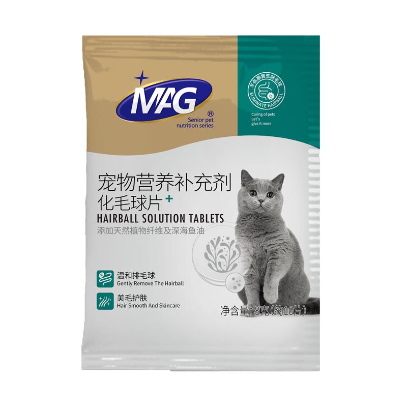 mag化毛球片50片