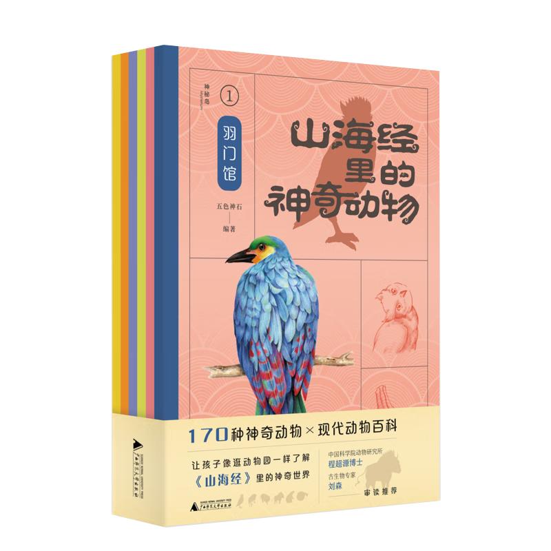 【领劵选5套】 四大名拼音版（套装4册）