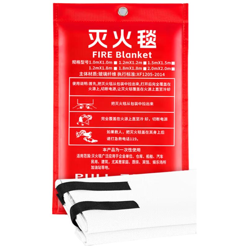 准航灭火毯防火毯急救商用厨房家用国家消防认证玻璃纤维逃生毯1.5