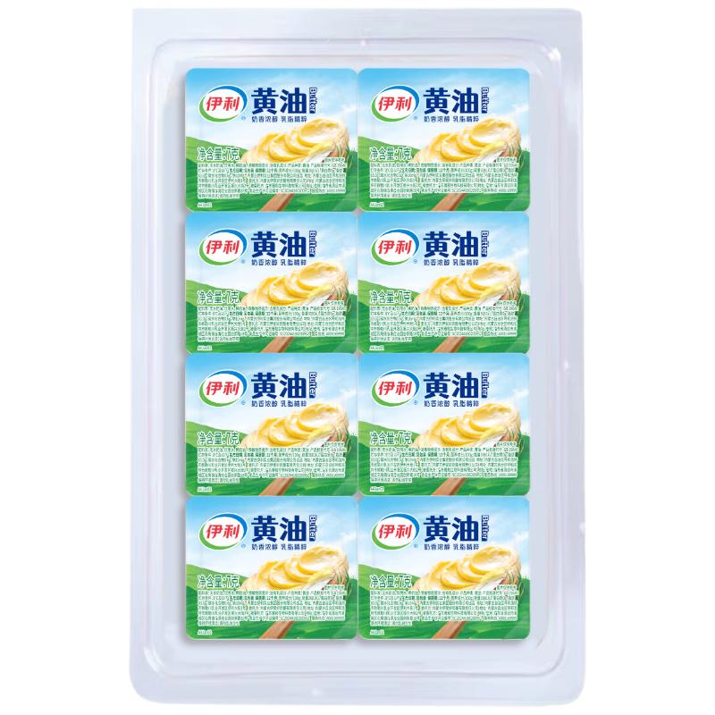 伊利 小粒动物黄油 淡味7g*24粒 便携家用煎烤吐司牛排烘焙原料 【家用】小粒黄油 7g*24盒