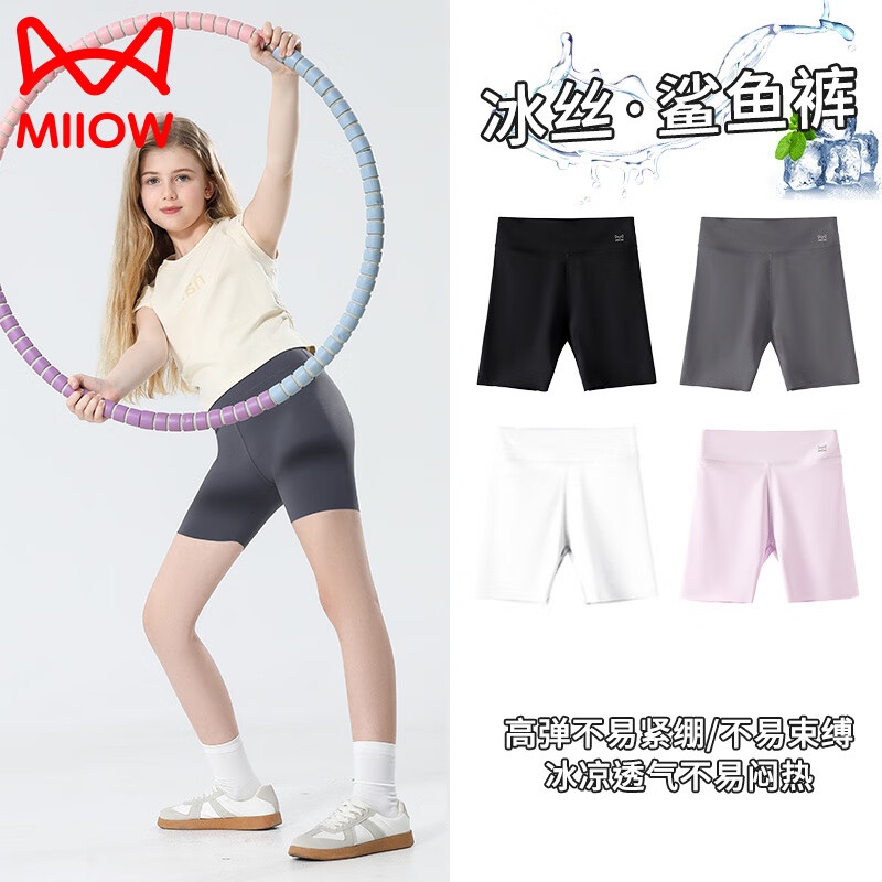 猫人女童鲨鱼裤夏季五分安全裤外穿防走光三分瑜伽芭比裤子儿童打底裤 【三分裤】  【建议身高150-】