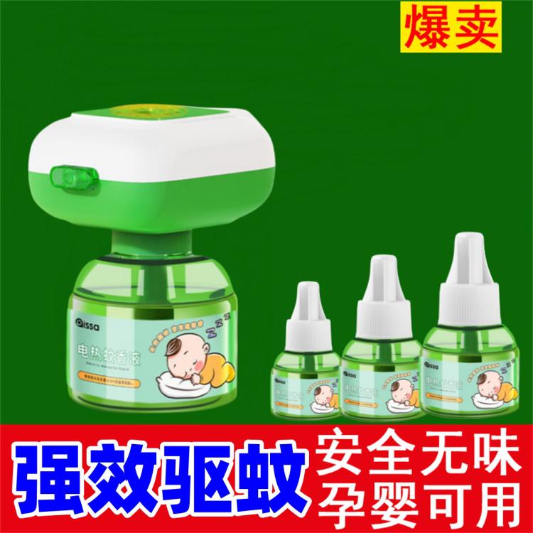 电热蚊香液驱蚊液无烟无味温和长效夏季家庭驱蚊防蚊套装带加热器