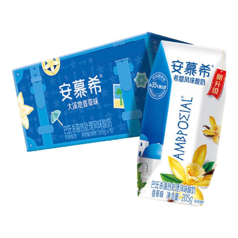 安慕希 香草味205gx10盒 整箱装