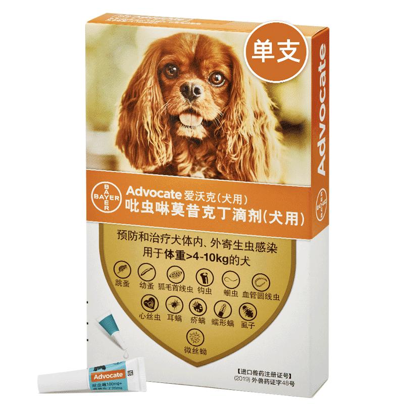 爱沃克宠物驱虫药狗狗体内外驱虫 4-10kg犬用1ml单支装