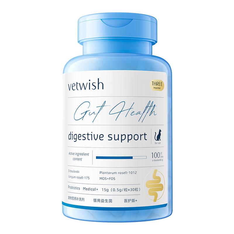 vetwish 布拉氏酵母猫咪狗狗益生菌调理肠胃软便拉稀宠物专用