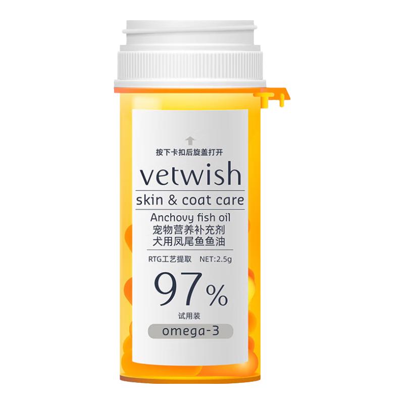 vetwish鱼油97%Ω3含量猫用尝鲜装2.5g