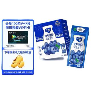 蒙牛 纯甄「蓝莓果粒」风味酸奶200g*10盒 早餐奶酸牛奶 送礼礼盒