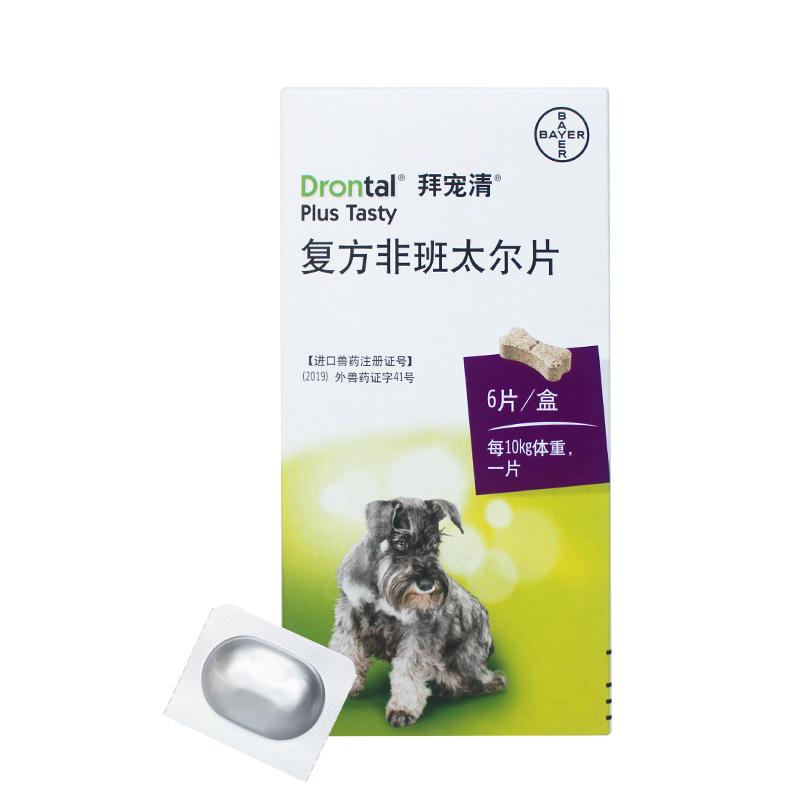  拜宠清 体内驱虫 狗狗驱虫药  0.3g