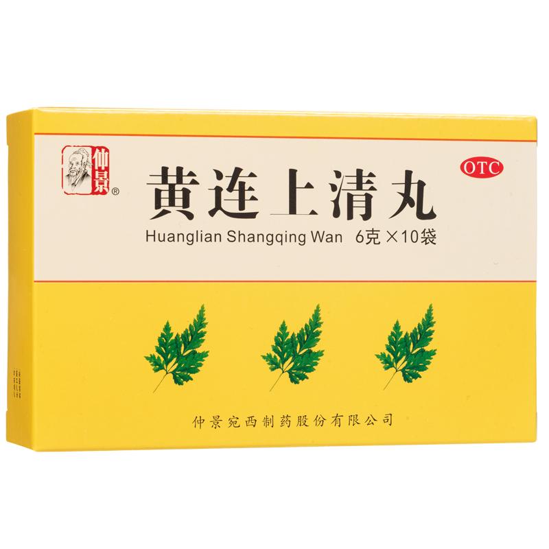 仲景 黄连上清丸片6g