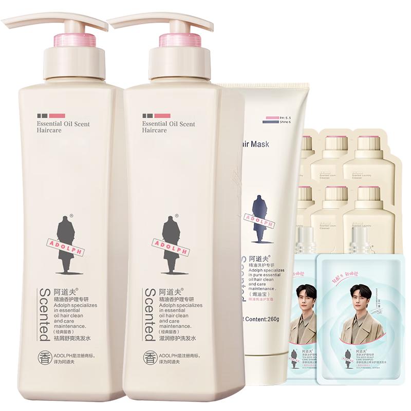  ADOLPH/阿道夫 持续留香 沐浴露套装  680ml*2 经典