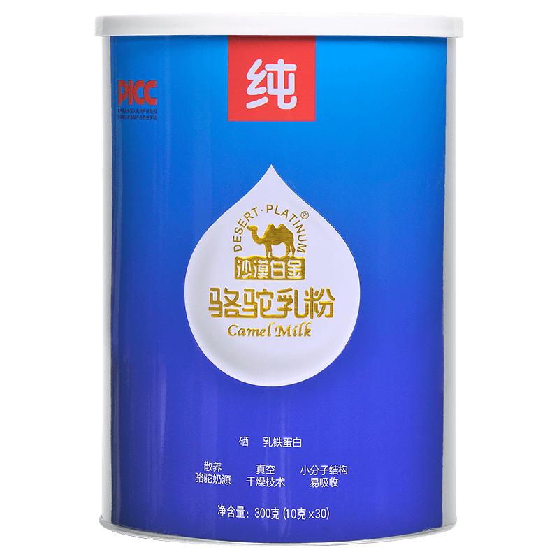沙漠白金新疆纯骆驼奶粉双峰驼全脂驼奶粉纯驼乳粉罐装300克/罐 全脂纯骆驼乳粉300g*3罐