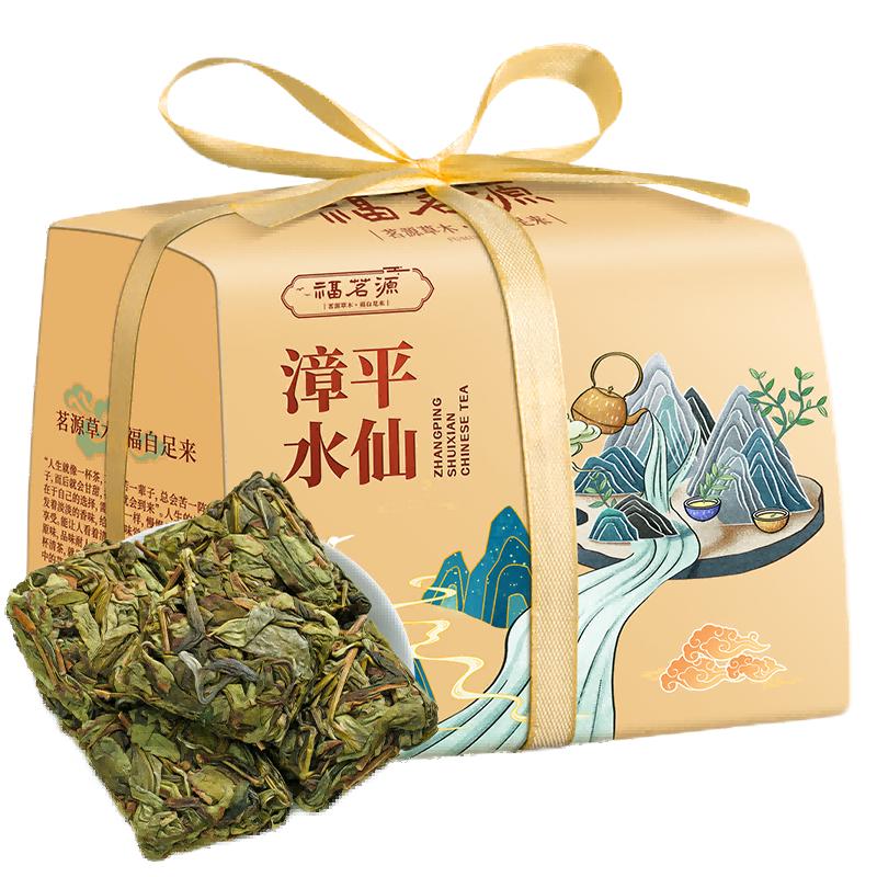茶叶 漳平水仙 2025新茶水仙茶清香型高山乌龙茶手工茶饼150g