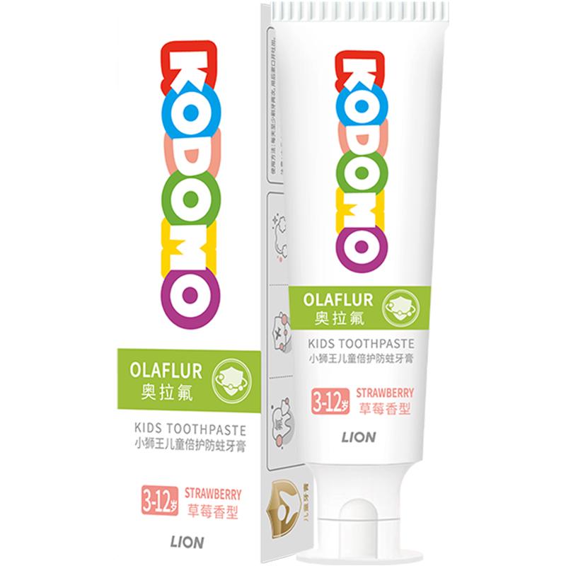 LION 狮王 儿童奥拉氟牙膏 草莓味50g（含赠品）