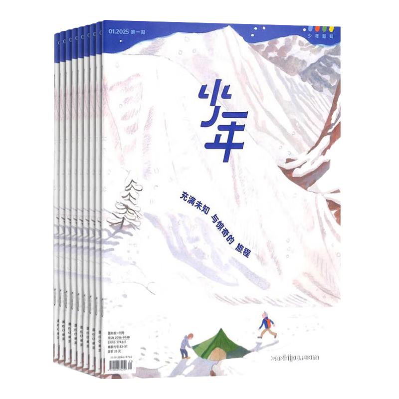 少年新知杂志三联生活周刊原创 2024