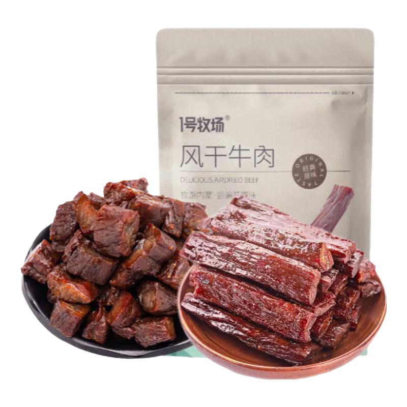 1号牧场内蒙古特产风干牛肉500克 牛肉干牛肉块组合装零食散装称重 烧烤味+五香味各250g组合装