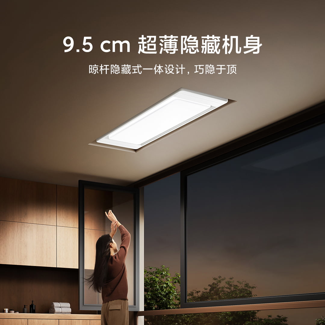 米家智能晾衣机 2Pro