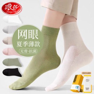 浪莎 夏季女超薄冰丝网眼透气中筒袜5双 均码 （35-39码）