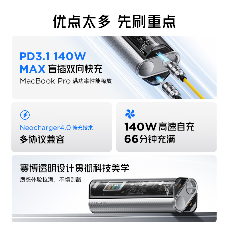 红魔20000毫安充电宝140W双向超级快充大容量移动电源氘锋能量棒便携适用iphone16苹果15pro华为飞机可带