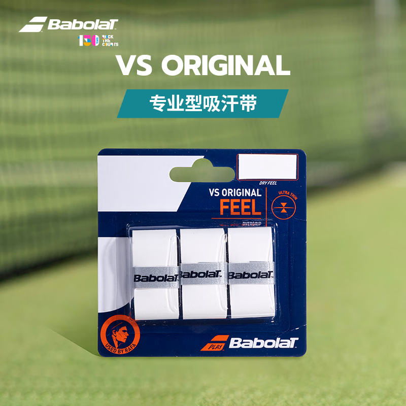 BABOLAT百保力VS ORIGINAL系列专业型防滑干性吸汗带网球手胶百宝力 VS ORIGINAL ×3 白色